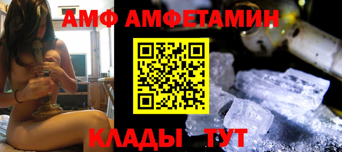 АМФЕТАМИН  blacksprut вход  Сатка  АМФ Premium  Вход с VPN 