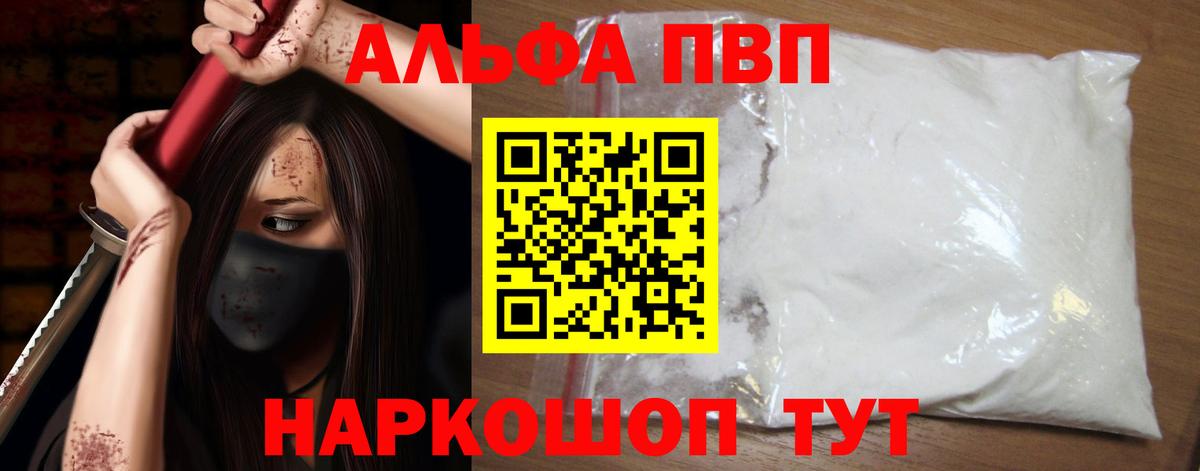 Сатка  A-PVP  APVP VHQ  A-PVP VHQ  Вход с VPN  Alpha PVP Соль 