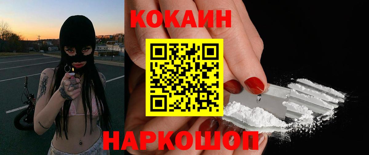 Кокаин Колумбийский Сатка