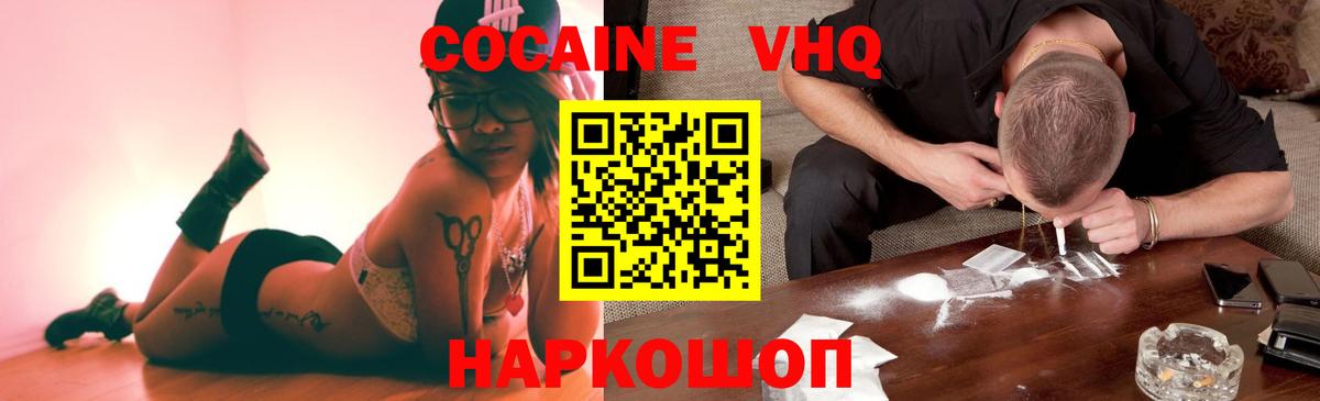 COCAIN 97%  Вход с VPN  COCAIN Колумбийский  Сатка 