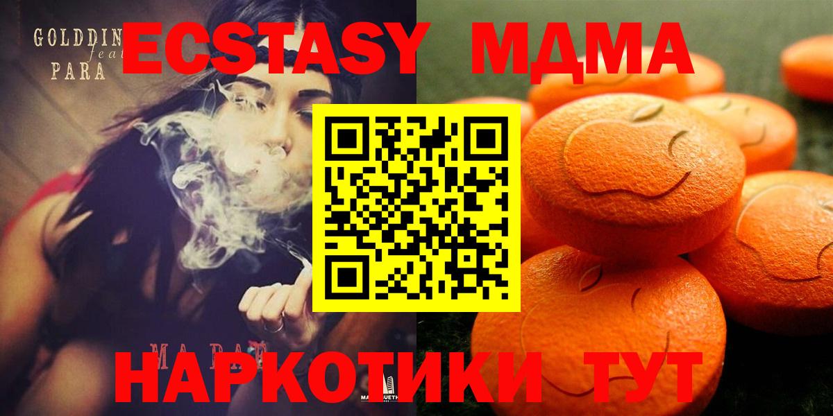 Экстази louis Vuitton  Ecstasy  Сатка  ЭКСТАЗИ Punisher  Вход с VPN 