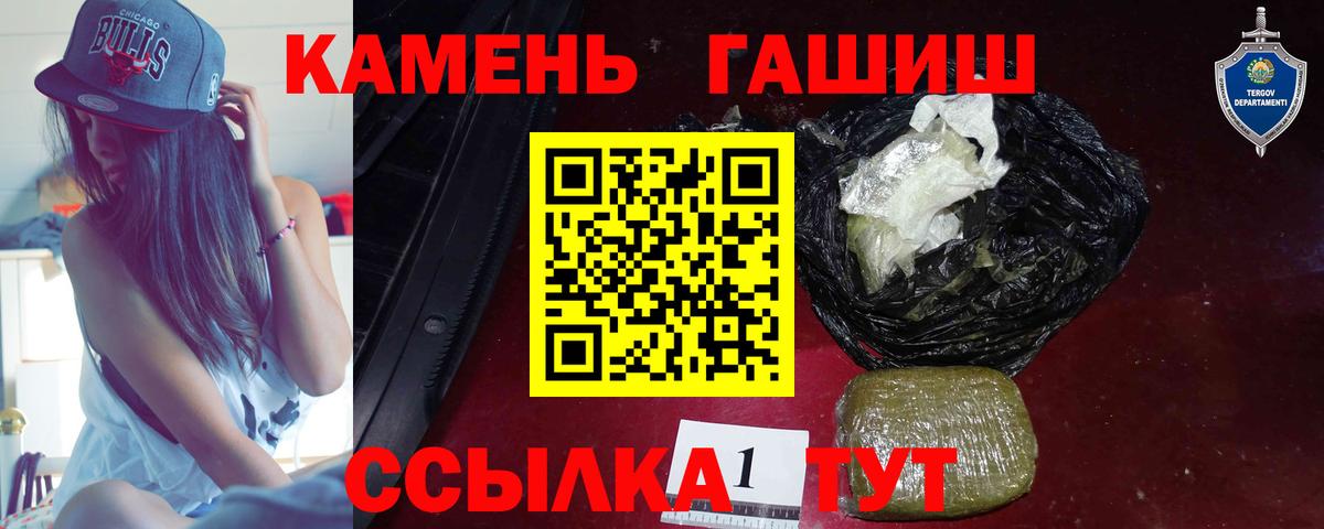 наркошоп  Гашиш гашик  ГАШИШ хэш  Вход с VPN  Сатка 