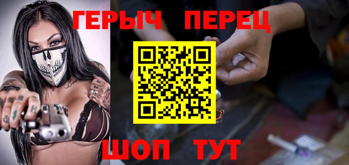 Героин  Вход с VPN  Сатка  ГЕРОИН белый 