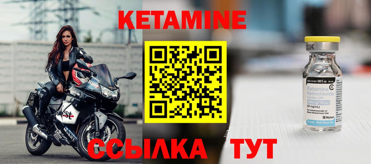 Сатка  Кетамин VHQ  Кетамин ketamine  Вход с VPN 