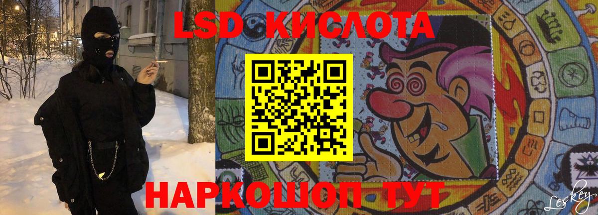 Сатка  Лсд 25 экстази ecstasy  блэк спрут вход  ЛСД экстази кислота  Вход с VPN 