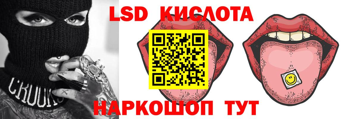 ЛСД экстази ecstasy Сатка