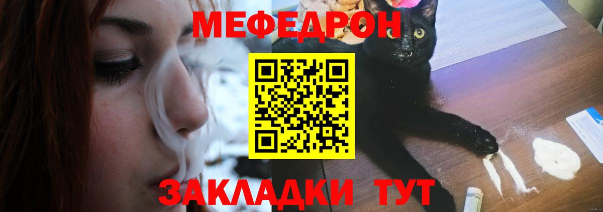 Мефедрон кристаллы  Мефедрон  Сатка  Вход с VPN 