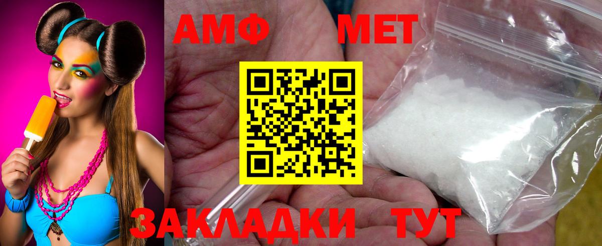 Метамфетамин витя Сатка