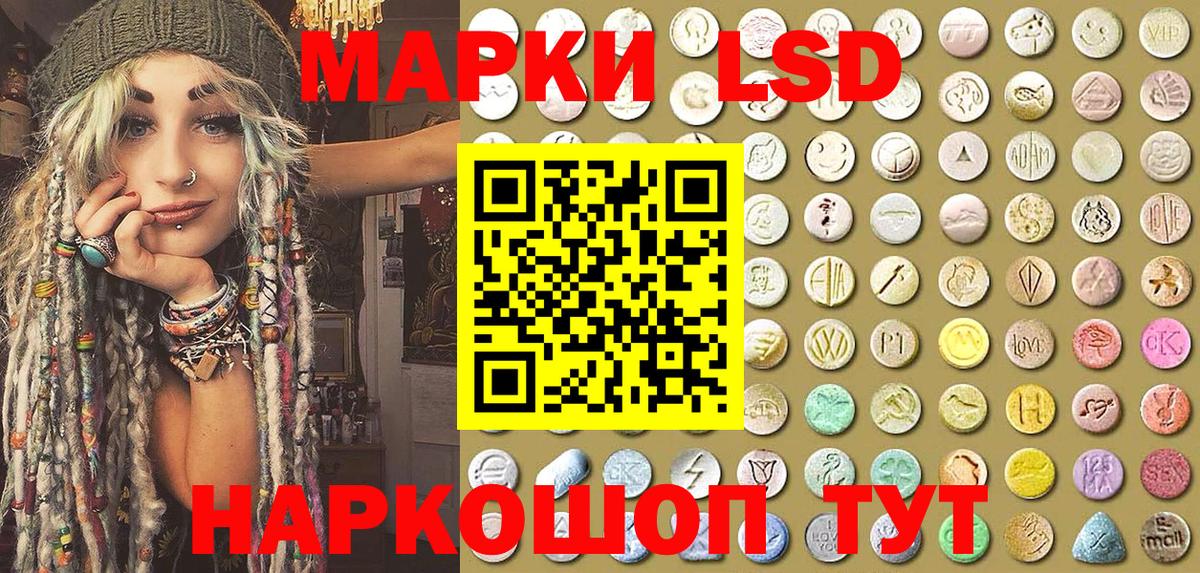 Марки NBOMe 1500мкг Сатка