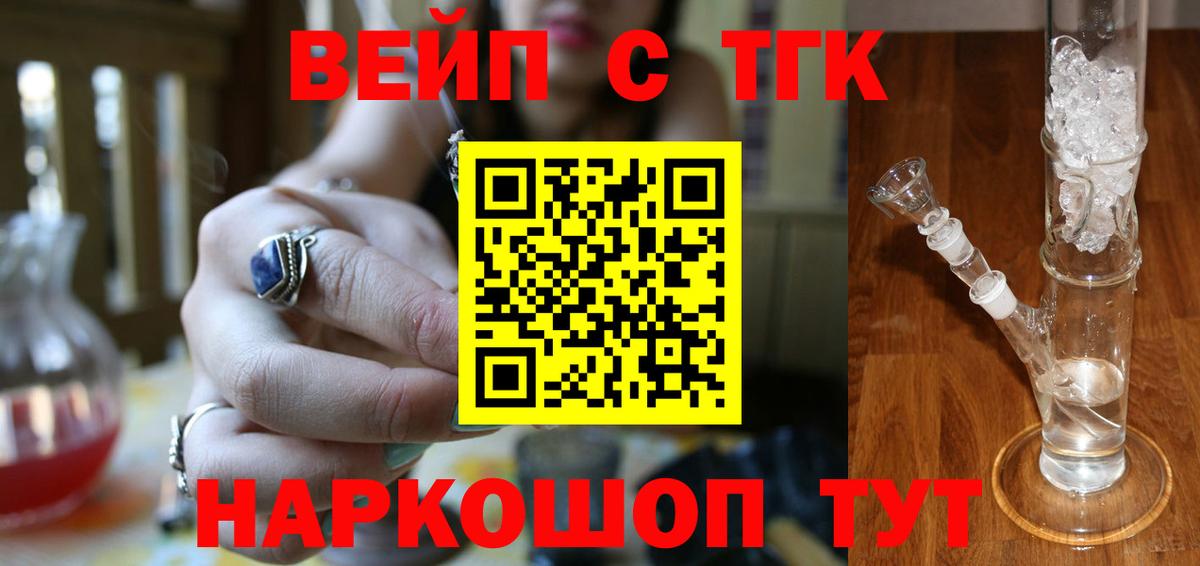 ТГК концентрат Сатка